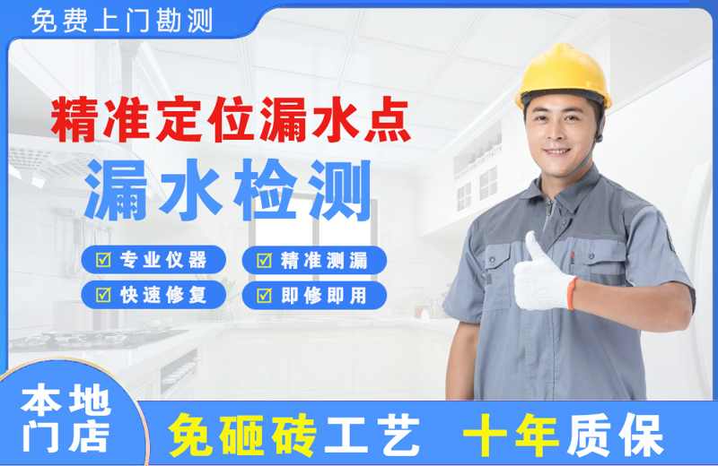 皋兰精准测漏点