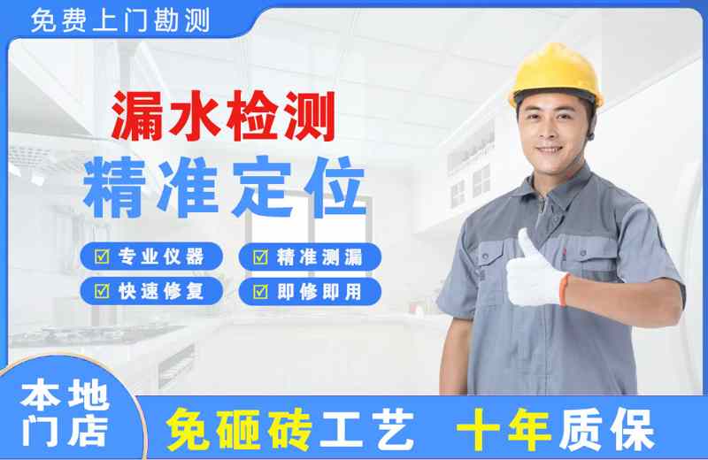 皋兰漏水检测精准定位